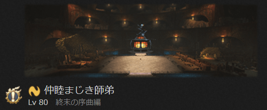 マトーヤのアトリエ 初心者でも安心の攻略ガイド Ff14予習室