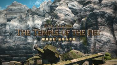 ダンジョン Id 攻略一覧 Ff14予習室