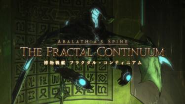 ダンジョン Id 攻略一覧 Ff14予習室