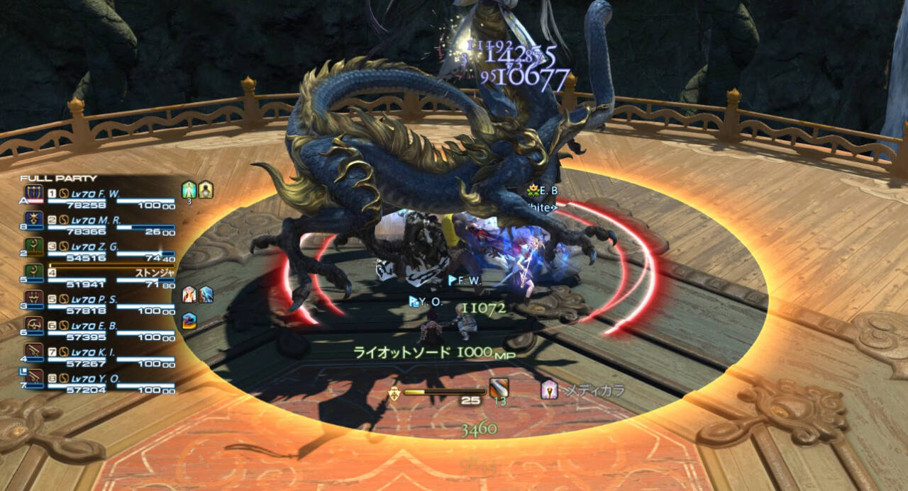 青龍征魂戦 初心者でも安心の攻略ガイド Ff14予習室