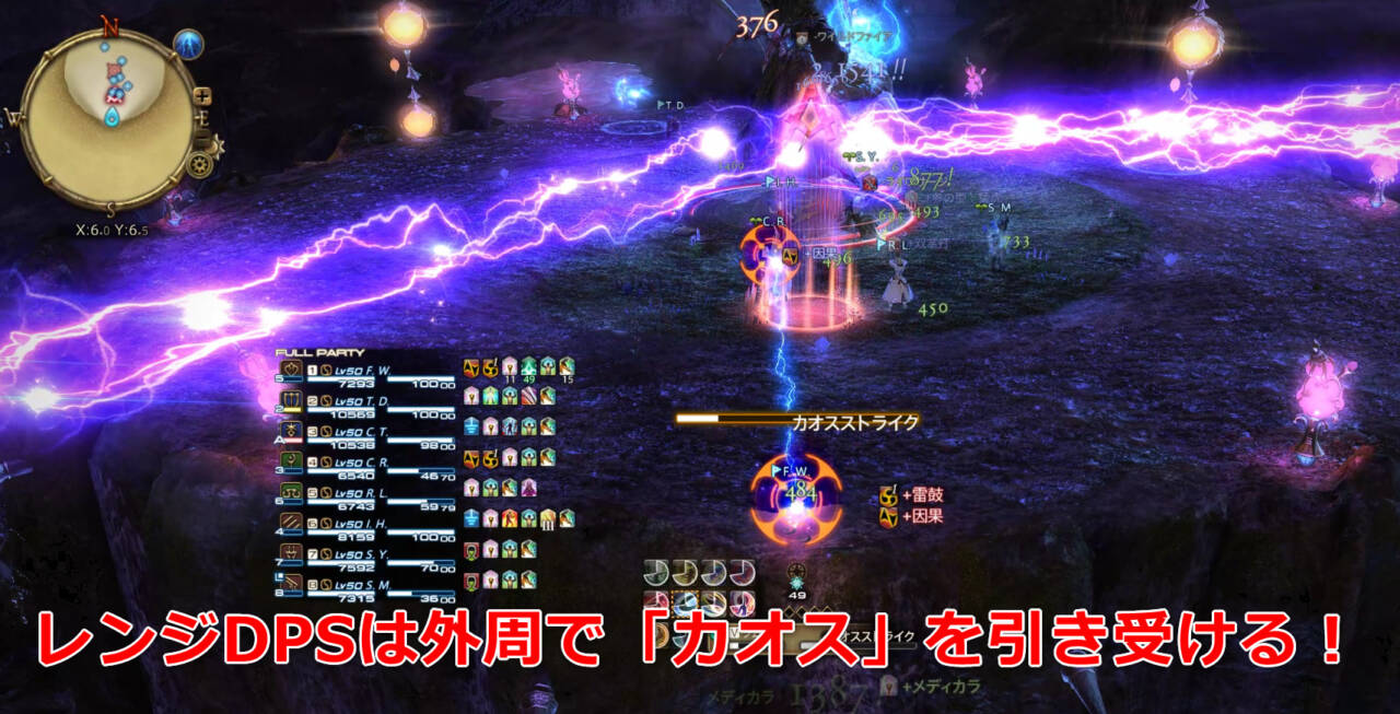 極ラムウ討滅戦 初心者でも安心の攻略ガイド Ff14予習室