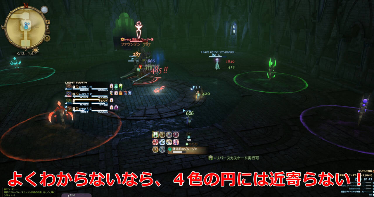 ワンダラーパレス Hard ハード 初心者でも安心の攻略ガイド Ff14予習室