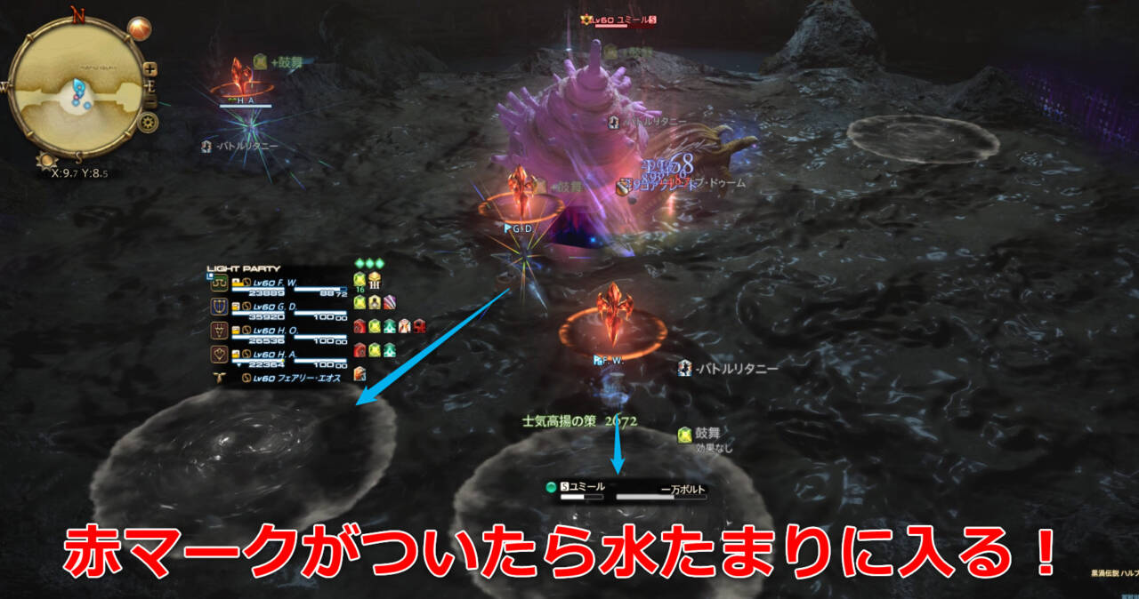 ハルブレーカー アイル Hard ハード 初心者でも安心の攻略ガイド Ff14予習室