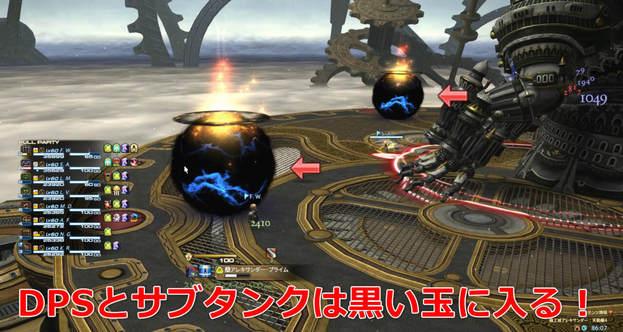 機工城アレキサンダー 天動編4 初心者でも安心の攻略ガイド Ff14予習室