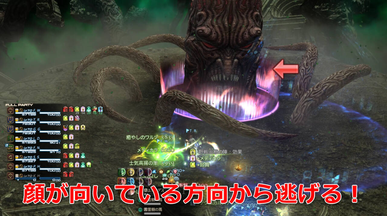 次元の狭間オメガ：デルタ編4｜初心者でも安心の攻略ガイド｜FF14予習室