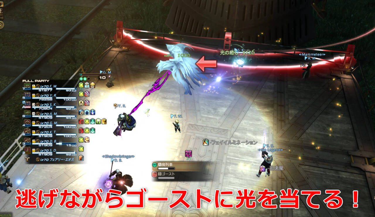 Ff14 オメガ 魔列車