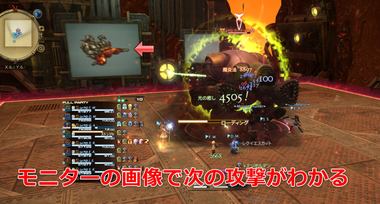 次元の狭間オメガ シグマ編3 初心者でも安心の攻略ガイド Ff14予習室 次元の狭間オメガ シグマ編3 初心者でも安心の攻略ガイド Ff14予習室