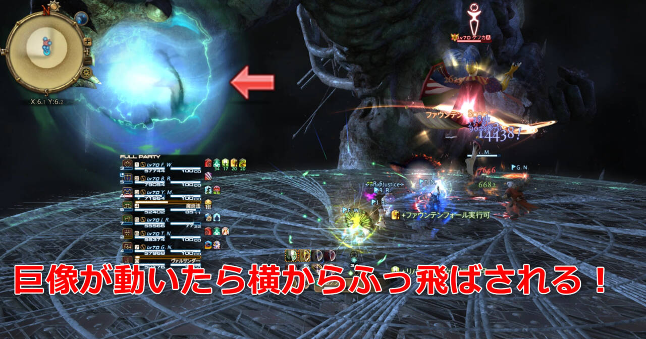 次元の狭間オメガ：シグマ編4｜初心者でも安心の攻略ガイド｜FF14予習室