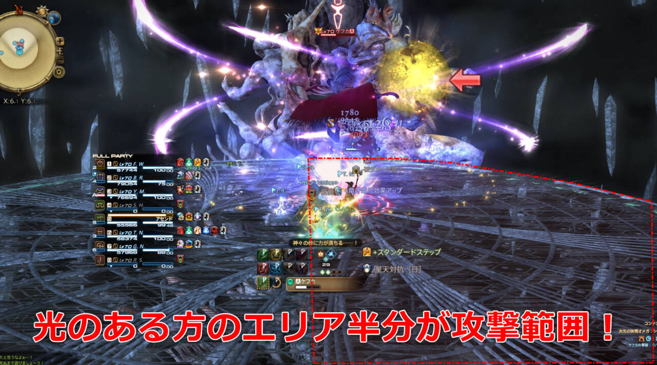 次元の狭間オメガ：シグマ編4｜初心者でも安心の攻略ガイド｜FF14予習室