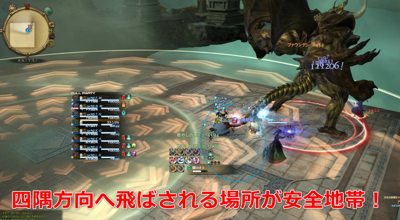 次元の狭間オメガ：アルファ編1｜初心者でも安心の攻略ガイド｜FF14予習室