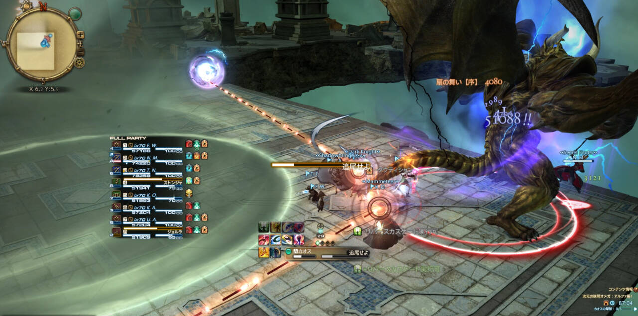 次元の狭間オメガ アルファ編1 初心者でも安心の攻略ガイド Ff14予習室
