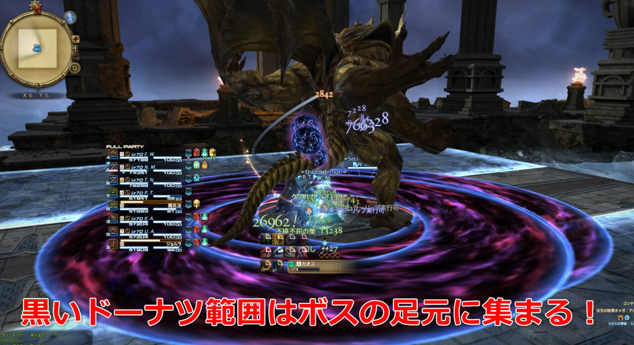 次元の狭間オメガ：アルファ編1｜初心者でも安心の攻略ガイド｜FF14予習室