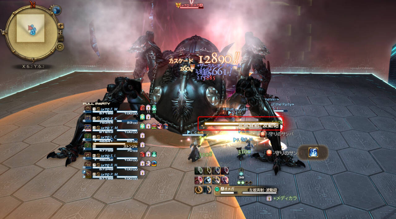 次元の狭間オメガ：アルファ編3｜初心者でも安心の攻略ガイド｜FF14予習室