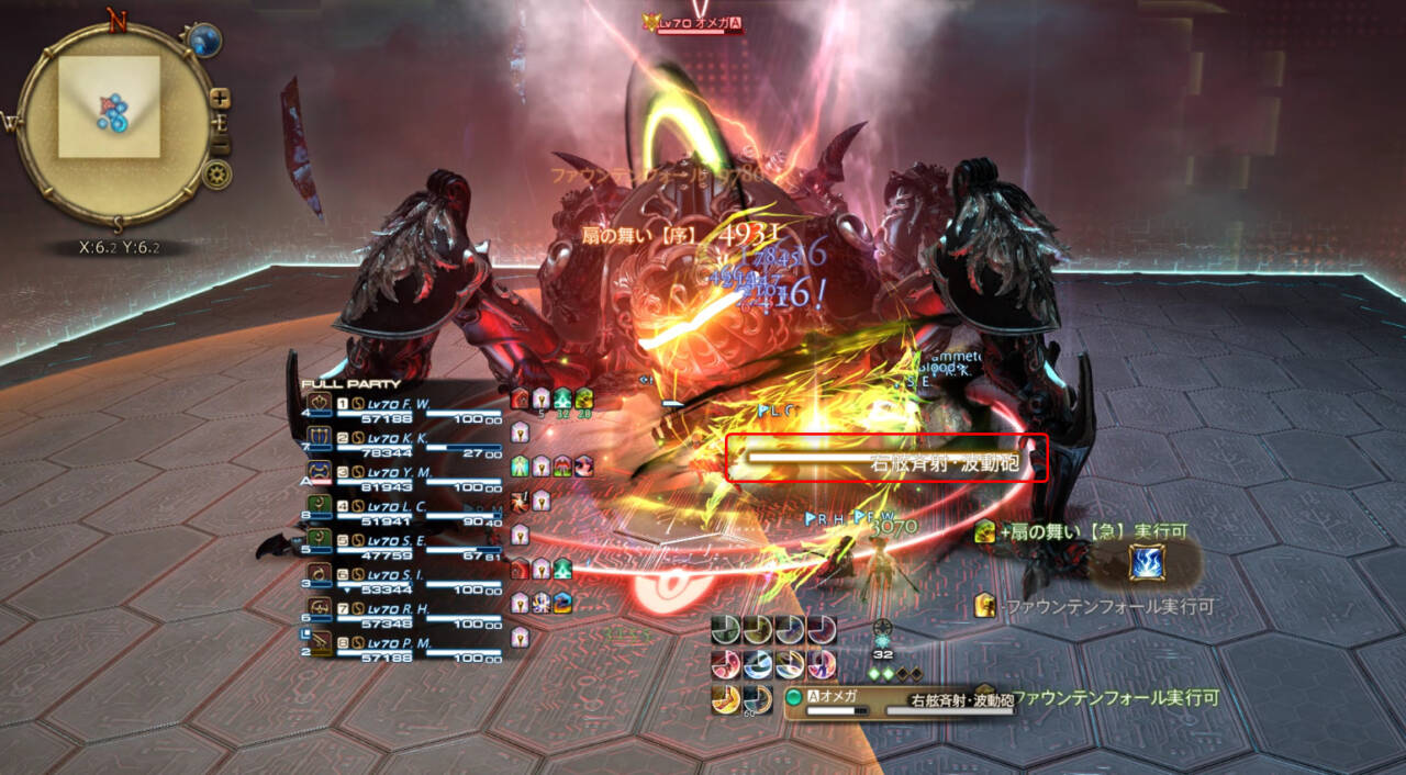 次元の狭間オメガ：アルファ編3｜初心者でも安心の攻略ガイド｜FF14予習室