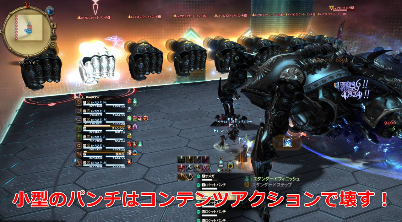 次元の狭間オメガ：アルファ編3｜初心者でも安心の攻略ガイド｜FF14予習室