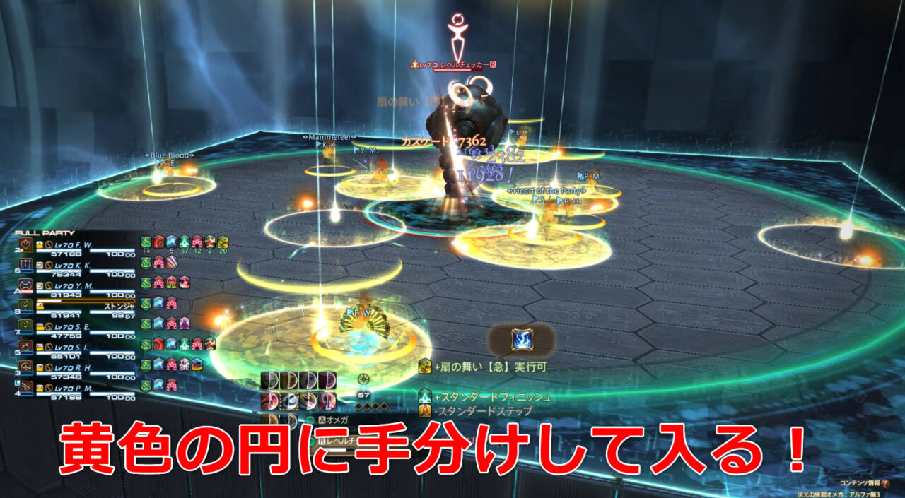 次元の狭間オメガ：アルファ編3｜初心者でも安心の攻略ガイド｜FF14予習室