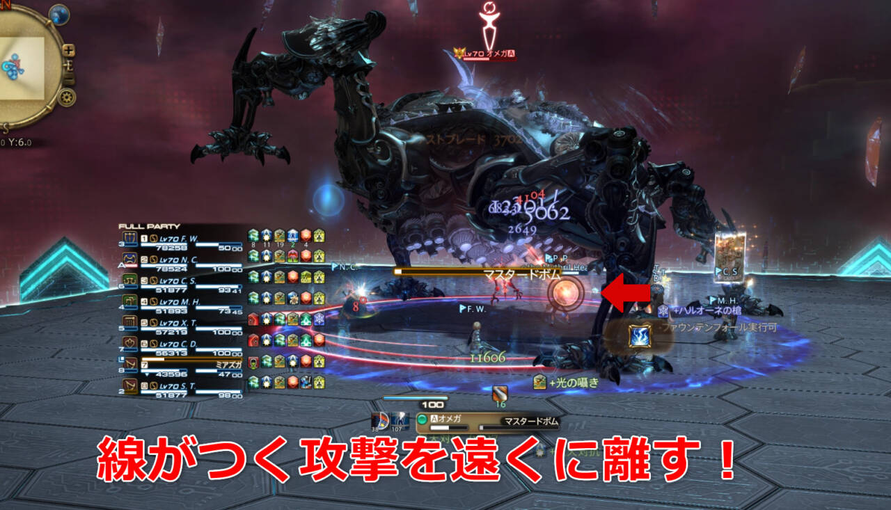 次元の狭間オメガ：アルファ編3｜初心者でも安心の攻略ガイド｜FF14予習室