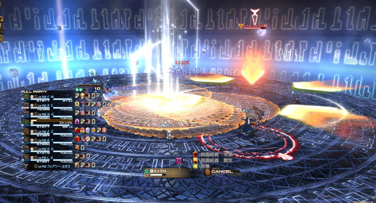 次元の狭間オメガ：アルファ編4｜初心者でも安心の攻略ガイド｜FF14予習室