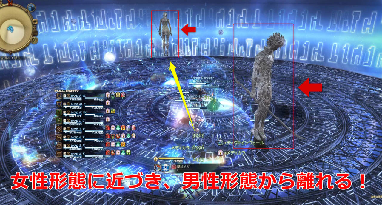 次元の狭間オメガ：アルファ編4｜初心者でも安心の攻略ガイド｜FF14予習室