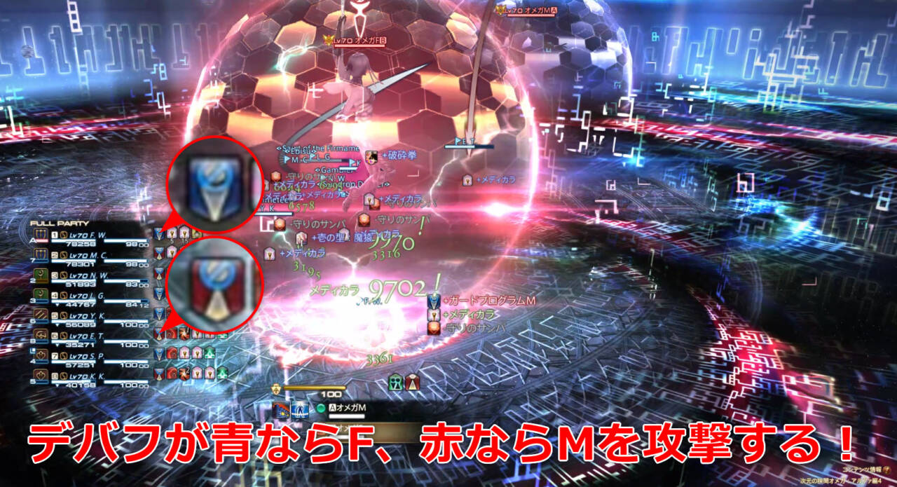 次元の狭間オメガ：アルファ編4｜初心者でも安心の攻略ガイド｜FF14予習室