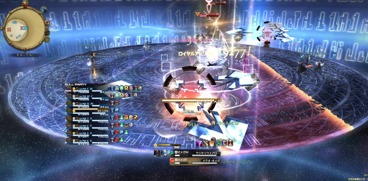 次元の狭間オメガ：アルファ編4｜初心者でも安心の攻略ガイド｜FF14予習室