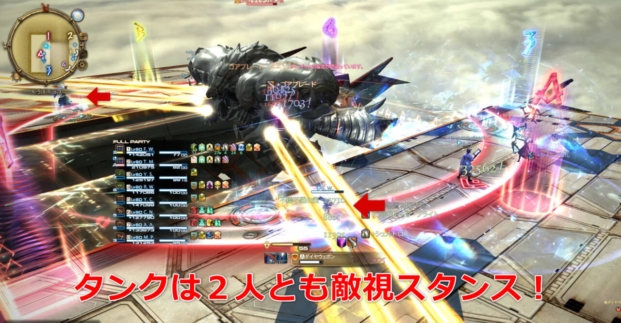 極ダイヤウェポン捕獲作戦 初心者でも安心の攻略ガイド Ff14予習室