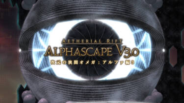 初心者のためのff14攻略サイト Ff14予習室