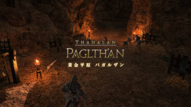 ダンジョン Id 攻略一覧 Ff14予習室