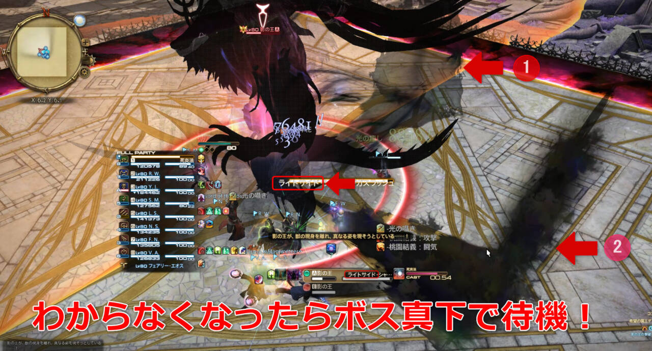 希望の園エデン 再生編2 初心者でも安心の攻略ガイド Ff14予習室 希望の園エデン 再生編2 初心者でも安心の攻略ガイド Ff14予習室