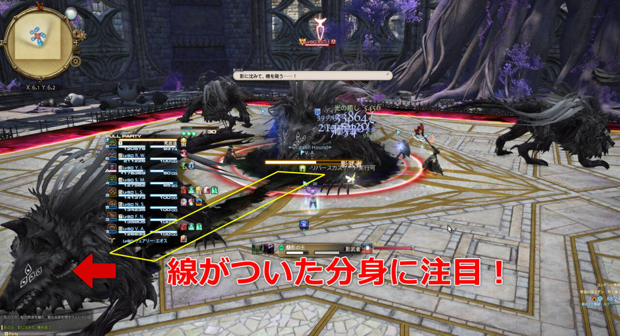 希望の園エデン 再生編2 初心者でも安心の攻略ガイド Ff14予習室 希望の園エデン 再生編2 初心者でも安心の攻略ガイド Ff14予習室