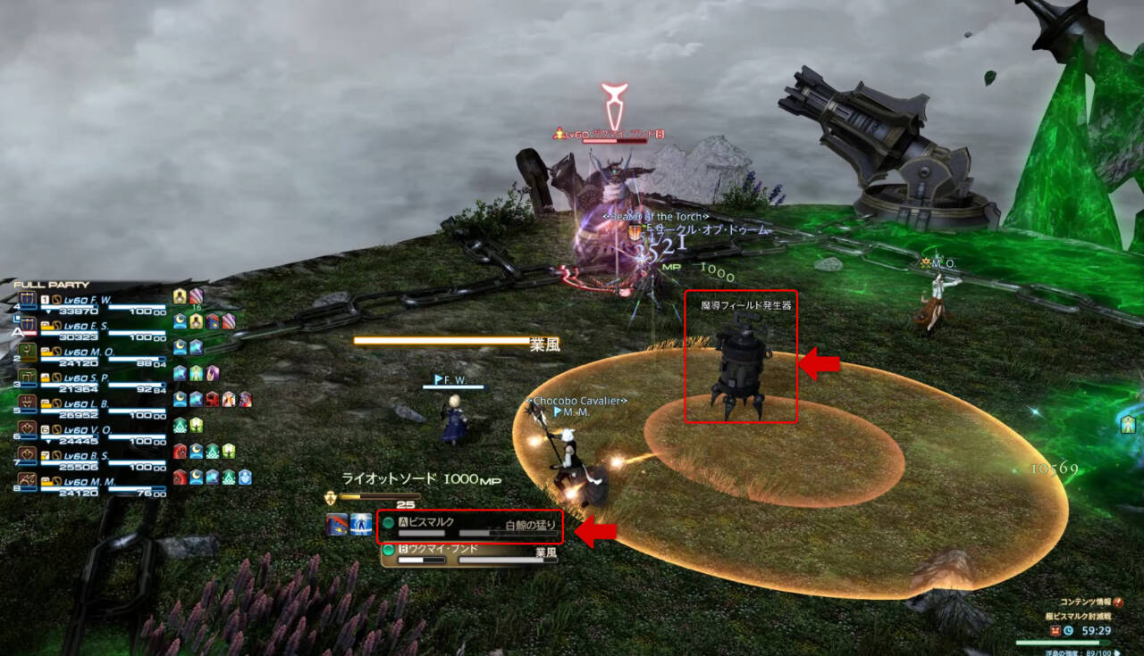 極ビスマルク討滅戦 初心者でも安心の攻略ガイド Ff14予習室