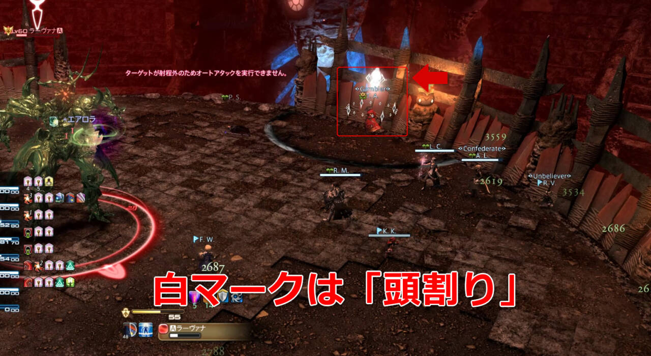極ラーヴァナ討滅戦 初心者でも安心の攻略ガイド Ff14予習室