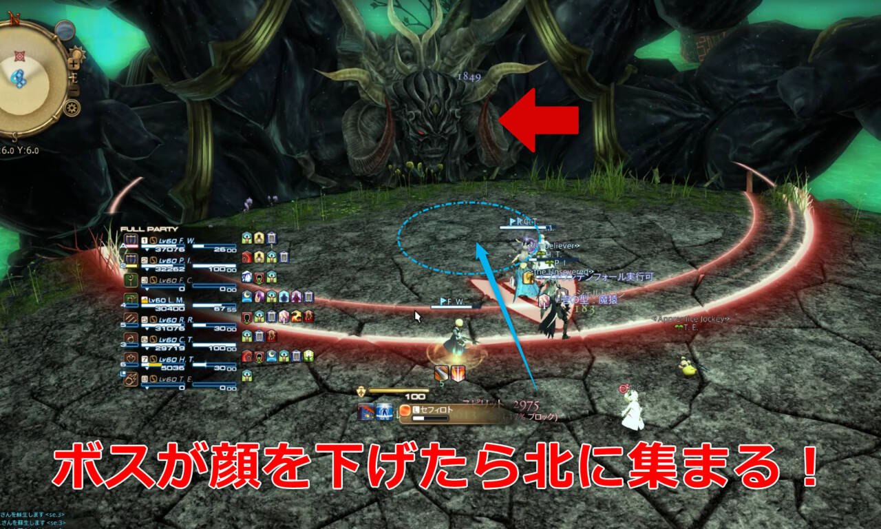 極魔神セフィロト討滅戦 初心者でも安心の攻略ガイド Ff14予習室