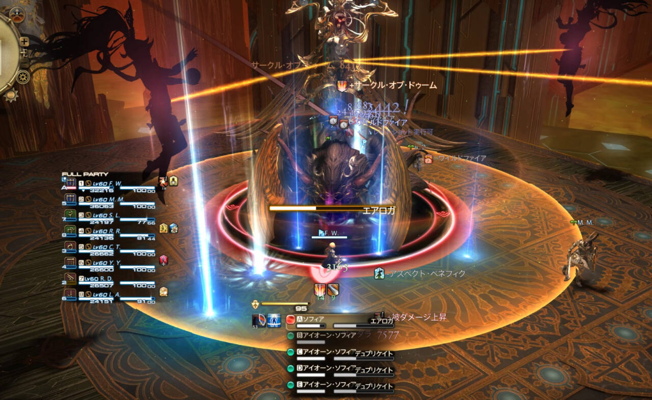 極女神ソフィア討滅戦 初心者でも安心の攻略ガイド Ff14予習室