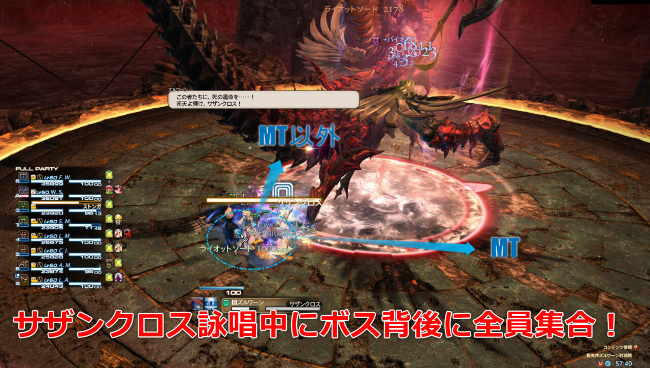 極鬼神ズルワーン討滅戦 初心者でも安心の攻略ガイド Ff14予習室