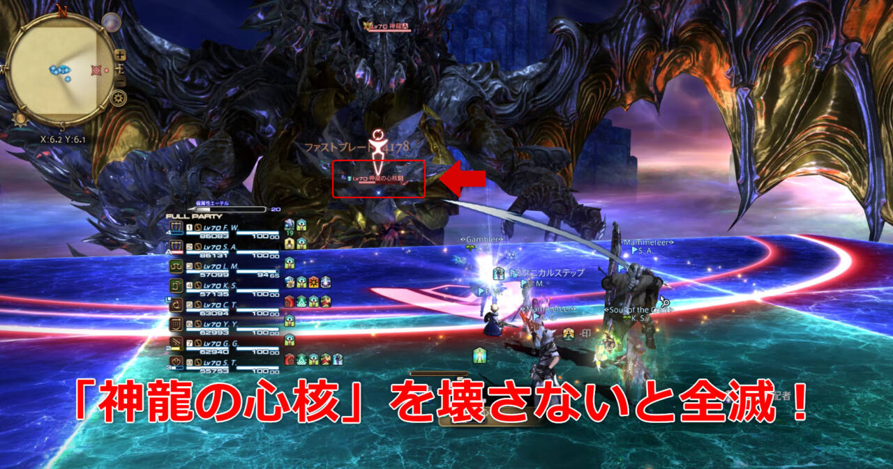 極神龍討滅戦 初心者でも安心の攻略ガイド Ff14予習室