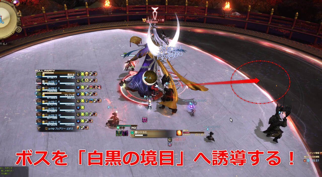 極ツクヨミ討滅戦 初心者でも安心の攻略ガイド Ff14予習室
