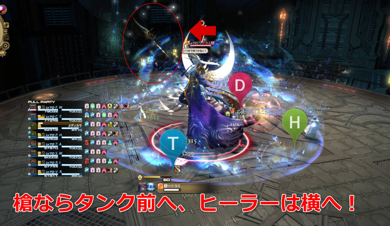 極ツクヨミ討滅戦 初心者でも安心の攻略ガイド Ff14予習室