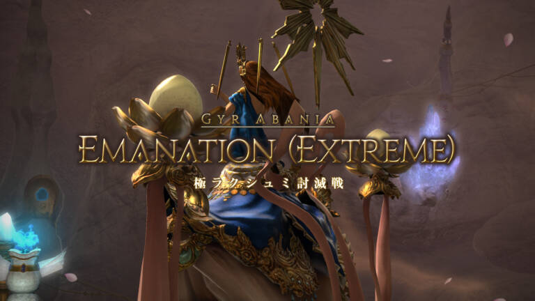 極ラクシュミ討滅戦 初心者でも安心の攻略ガイド Ff14予習室