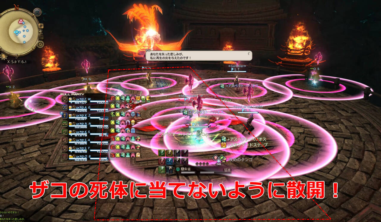 極朱雀征魂戦 初心者でも安心の攻略ガイド Ff14予習室