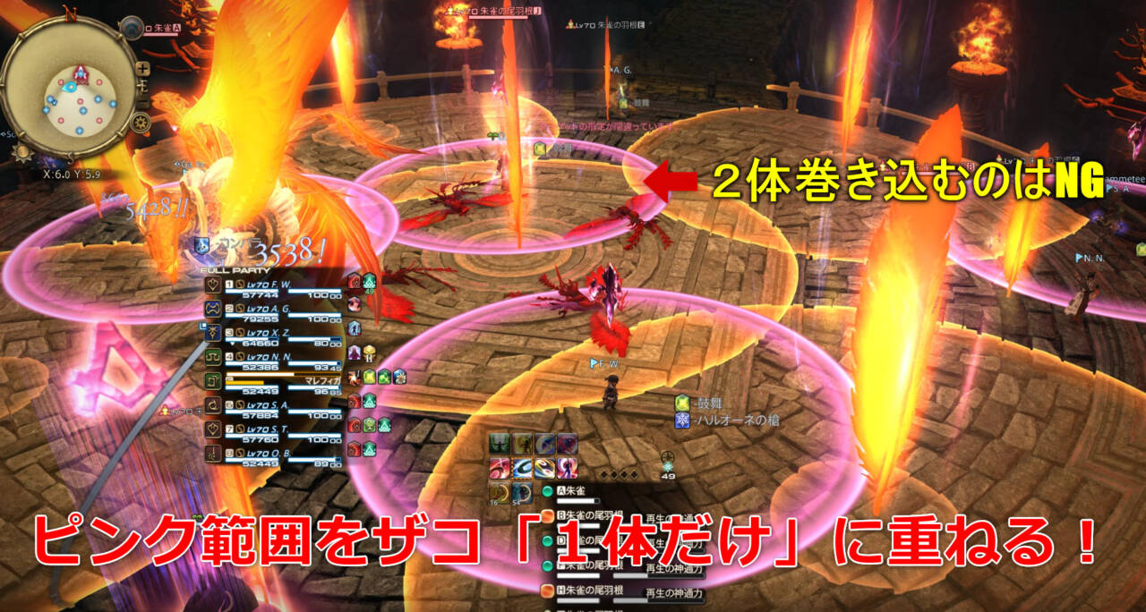 極朱雀征魂戦 初心者でも安心の攻略ガイド Ff14予習室