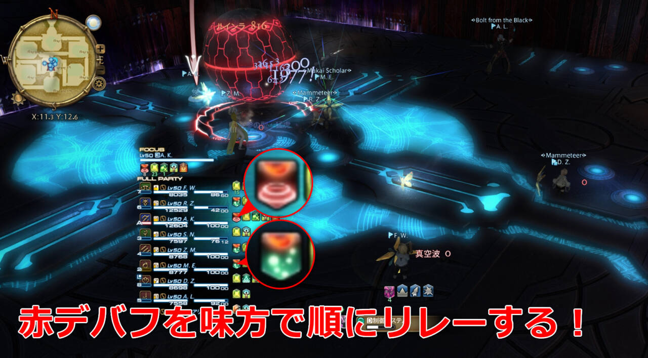 大迷宮バハムート 邂逅編2 初心者でも安心の攻略ガイド Ff14予習室