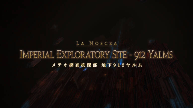 大迷宮バハムート 邂逅編2 初心者でも安心の攻略ガイド Ff14予習室