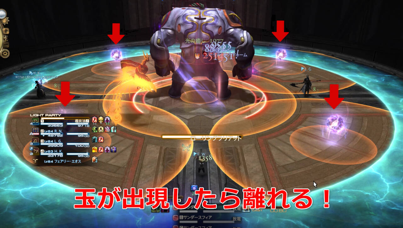 バブイルの塔 初心者でも安心の攻略ガイド Ff14予習室