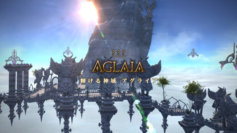 輝ける神域 アグライア 初心者でも安心の攻略ガイド Ff14予習室